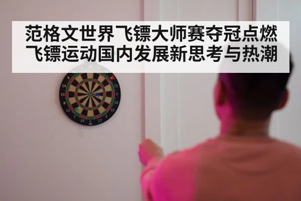 darts player throwing